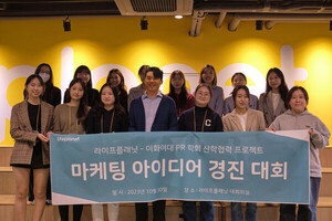 교보라이프플래닛, <b>이화여대</b>와 '<b>마케팅</b> 아이디어 <b>경진 대회</b>' 개최