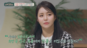 <b>브브걸</b> 유정 "母, 답장 없으면 집까지 찾아와…밝은 척 했다"('<b>금쪽상담소</b>')