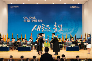<b>충남대</b>, '2023학년도 전기 학위수여식' 개최