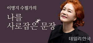 [연재-39]이중기 시집 '정녀들이 밤에 경찰 수의를 지었다'