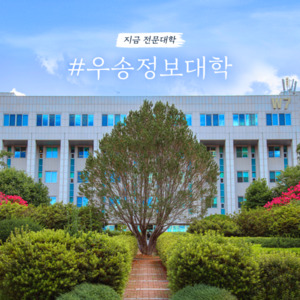 우송정보대 <b>스포츠</b>운동재활 전공, <b>생활스포츠 지도사</b> 자격증 필기 합격