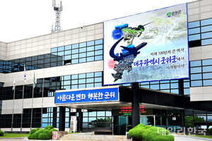 대구 군위군, '자랑스러운 군민상' 후보자 추천 접수...내달 2일까지 - 뉴스 썸네일 이미지