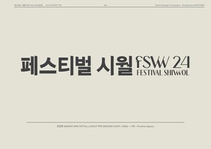 부산형 <b>융복합 전시컨벤션</b> '<b>페스티벌</b> 시월' 내달 30일 개최
