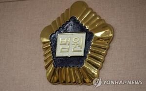<b>무면허</b> 운전에 <b>금팔찌</b>까지 훔친 <b>대리기사</b>, 징역 10개월 '쇠팔찌'