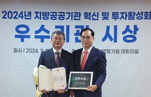 부산시설공단, <b>지방공공기관</b> <b>혁신</b> 우수사례 '행안부 장관상' 수상