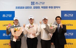 <b>종근당</b>, 프로 골프 기대주 <b>김민규</b> 선수와 <b>후원</b> 계약