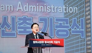 대전시, <b>방위사업청 대전신청사</b> 착공