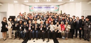 한국신지식인협회, 충북 음성서 '신지식인 한마음다짐대회' 가져 - 뉴스 썸네일 이미지