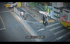 '<b>그알</b>' 명 교사, 범행 전에도 기이한 전조 증상 보였다