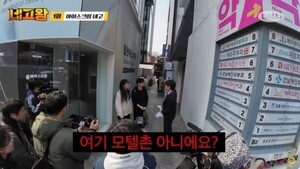 "여기 <b>모텔촌</b> 아니냐"…<b>네고왕</b> <b>김원훈</b>, 일반인에 '성희롱' <b>논란</b> 사과