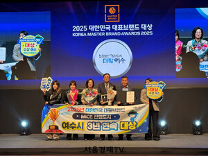 여수시, 대표브랜드 대상 MICE 도시 분야 '1위'...3년 연속 수상