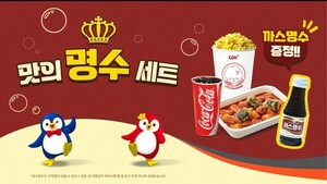 제일헬스사이언스, CGV와 '맛의 명수 세트' 프로모션 진행
