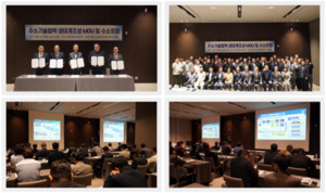 부산테크노파크, 수소 생태계 조성 본격 시동... 4자 협약 및 수소포럼 ... - 뉴스 썸네일 이미지