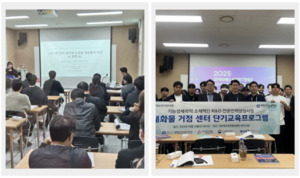 국립창원대, '2025 한국세라믹학회 춘계학술대회' 단기교육프로그램 성공적 진행
