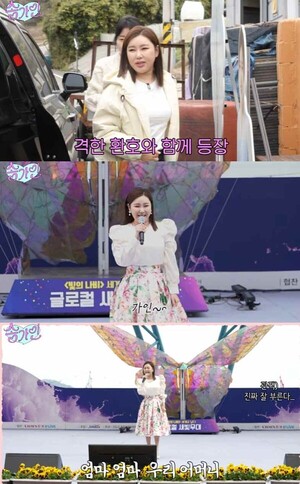 <b>송가인</b>, 고향 <b>진도 방문</b> 브이로그 '<b>인급동</b> 10위'…유튜브도 성공적