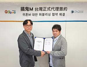엠게임, 대만 디김과 '귀혼M' 대만·홍콩·마카오 지역 퍼블리싱
