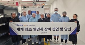 하나기술, 초박막 유리 가공장비인 ‘열면취’ 장비 양산화 성공