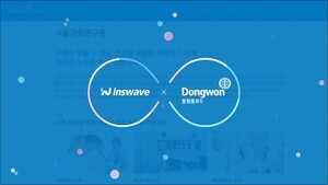 인스웨이브 ‘동원홈푸드 식품연구소 관리시스템’ 프로젝트 완수