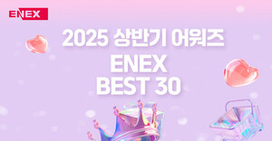 에넥스몰, 6월 한 달간 최대 83% 할인