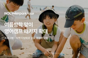 놀 <b>인터파크투어</b>, 여름방학 <b>영어캠프</b> 패키지 확대