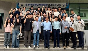 유나이티드제약, 아주대 약대생들 대상 제조현장 견학 진행