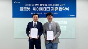 클로봇·씨아이테크, AI 자율주행 로봇 공동개발 MOU 체결