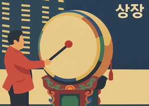 상반기 죽 쓴 새내기들...신규 상장 44곳중 16곳만 상승