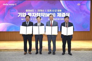 공주시, 3개 기업으로부터 830억 원 투자 유치 성공