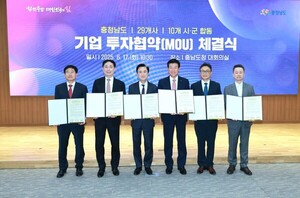 금산군, 1166억 원 투자 유치…지역경제 활성화 ‘청신호’