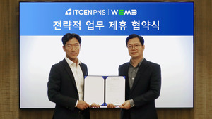 아이티센피엔에스, 위엠비와 금융권 보안 고도화 협력 '맞손'