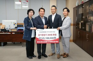 쿠쿠, 경남 양산 지역 소외계층에 공기청정기 300대 전달
