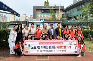 대전 유성구, 노은3동에 ‘치매 안심 거리’ 지정