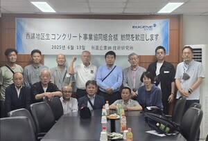 유진기업, 日레미콘 업계와 스마트 생산기술 공유