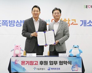 하이트진로, <b>서울</b>시 5대 쪽방촌 '<b>온기창고</b>' 후원 협약