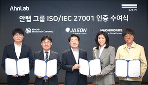 안랩 그룹, 정보보호 국제 표준 'ISO/IEC 27001:2022' 인증 획득