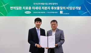 삼진제약-국가신약개발사업단, '차세대 경구용 저분자 치료제' 개발 협약