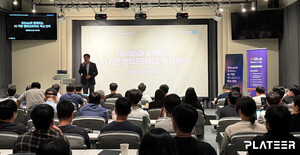 AI 기반 엔터프라이즈 혁신 전략 제시...플래티어·깃랩 공동 세미나 성황
