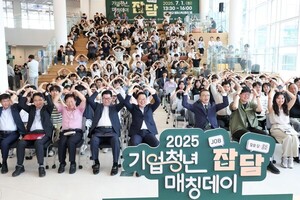 청년과 지역기업의 만남 ‘잡(JOB)담(談)’개최