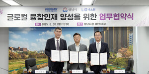 LIG넥스원, 성남시·두산에너빌리티와 글로컬 인재 양성 협력