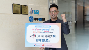 아이지넷 김지태 대표 ‘인구문제 인식개선 릴레이 캠페인’ 동참