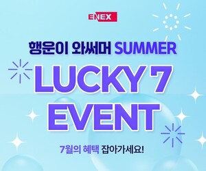에넥스몰, 7월 여름 기획전 오픈…최대 50% 쿠폰
