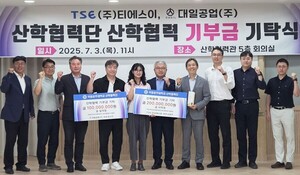 국립공주대, 산학협력 활성화 및 미래인재 양성 기부금 기탁식