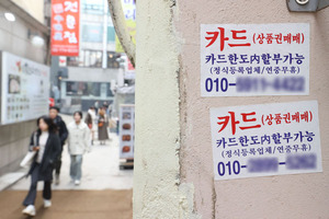 데일리한국 - 금융위, 배드뱅크 예산 확정…유흥업자 채무·빚투 구제 안 한다