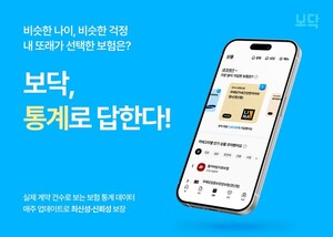 돈 새지 않게 해주는 똑똑한 보험 주치의....아이지넷 AI보험플랫폼 ‘보닥’ 인기
