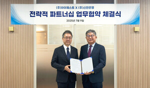 신한은행, 아이퀘스트와 ‘ERP 뱅크인 플랫폼 서비스 제공’ 맞손