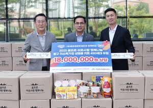 골프존문화재단, 대전 동구 취약계층 450가구에 생필품 후원