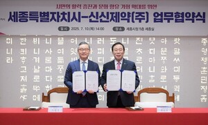 세종시-신신제약, 세종시민 활력 증진 '맞손'