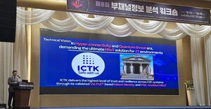 아이씨티케이 ‘부채널 정보분석 워크숍’ 참가...PQC 보안 기술 리더십 강조