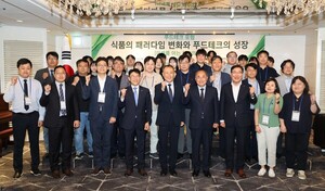 부산대, 농수산식품 혁신 이끄는 ‘토탈푸드테크’ 활성화 박차