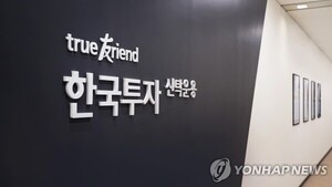 한투운용, 미래운용에 밀리자 금현물 ETF 총보수 인하...0.04%p벽 넘을까